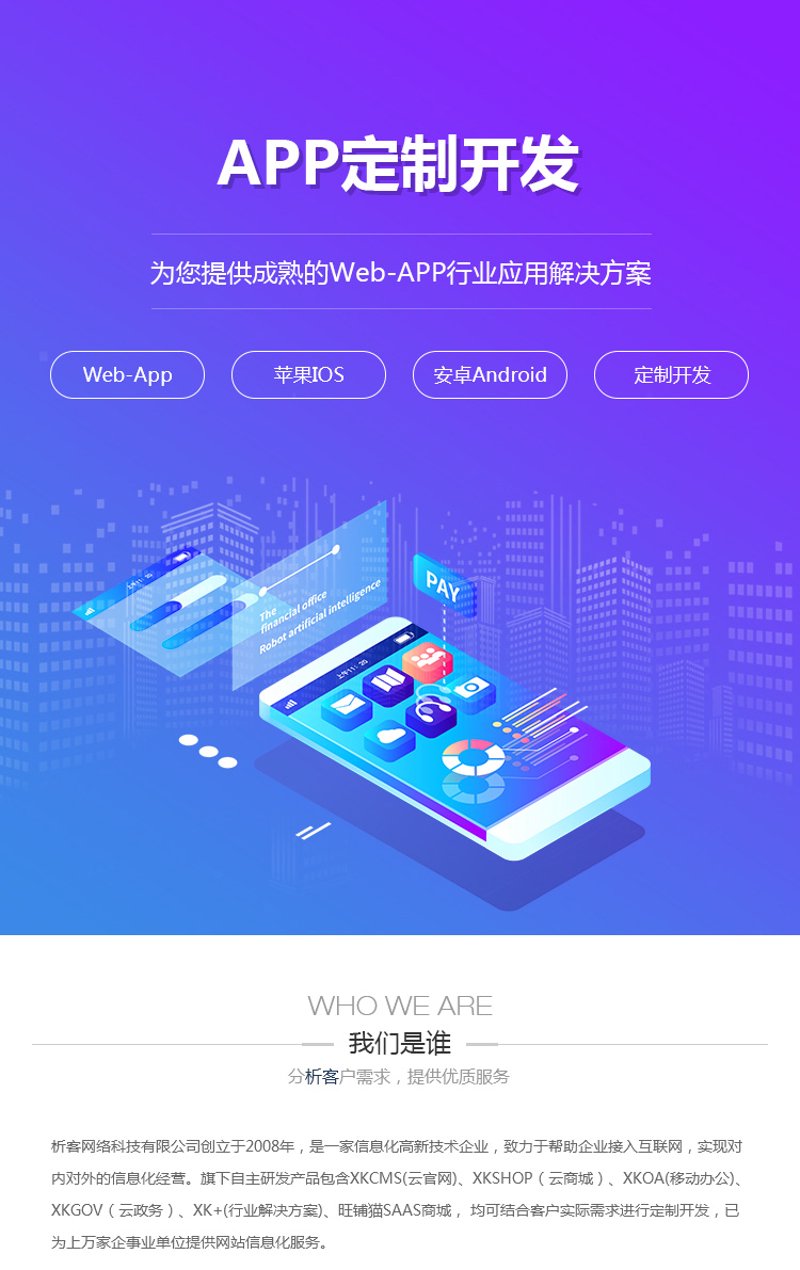 企业信息化:引领未来办公新风尚